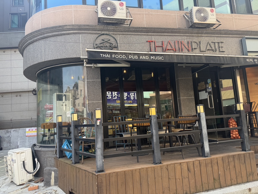 타이인플레이트 사근본점 사진 6