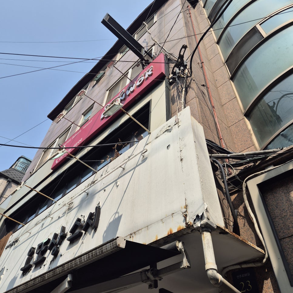 돈웍 사진 2