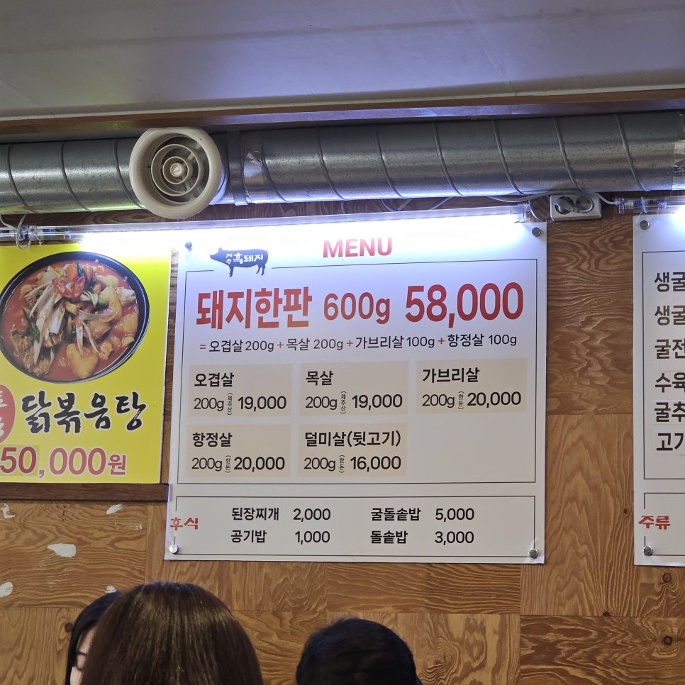 통영굴집생선구이 사진 5