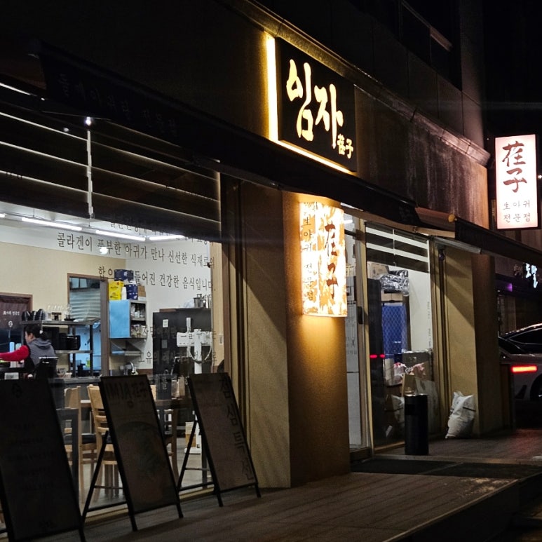 임자 사진 7