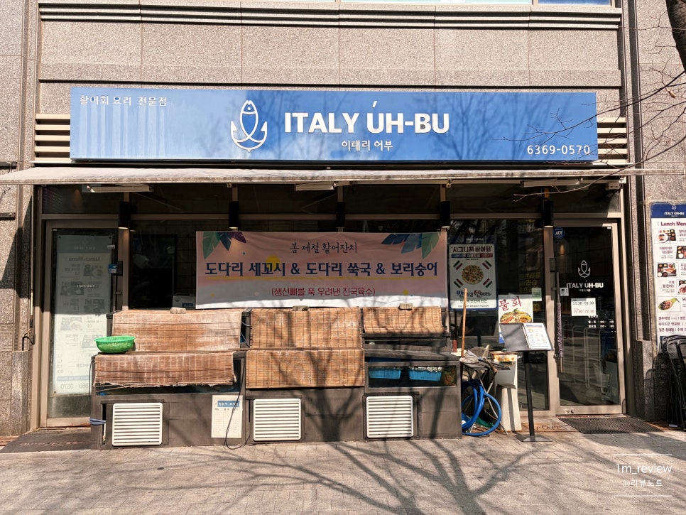 이태리어부 사진 5