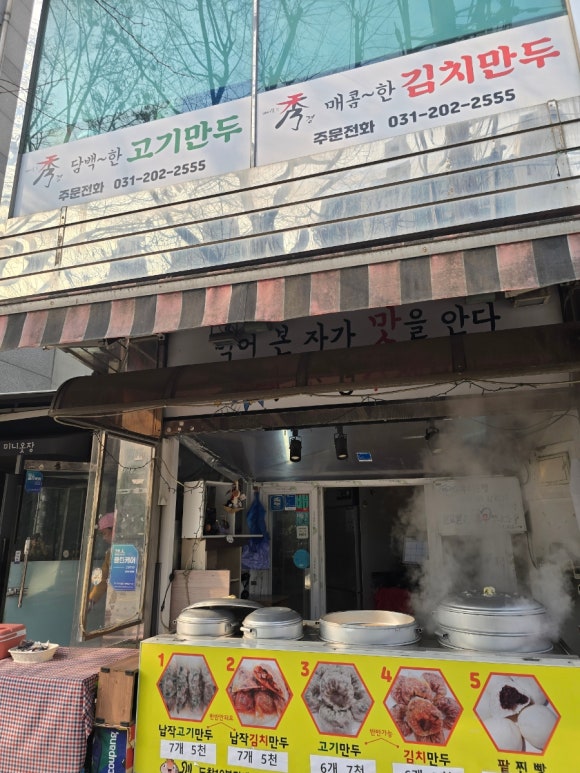수경수제만두 사진 8