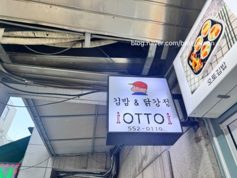 오토김밥 역삼점 사진 6