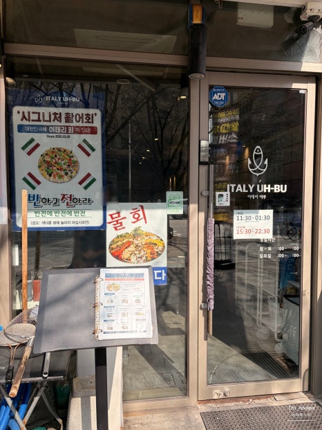 이태리어부 사진 6