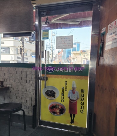 즉석우짜자하우스 사진 6