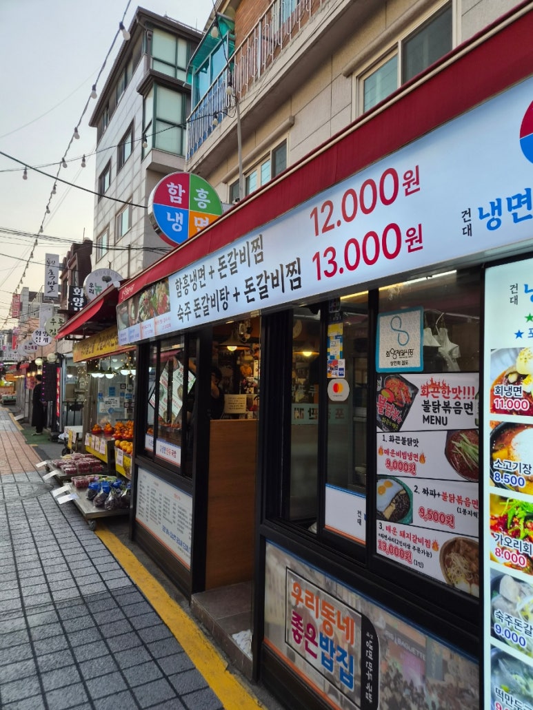 건대냉면만두국밥 사진 5