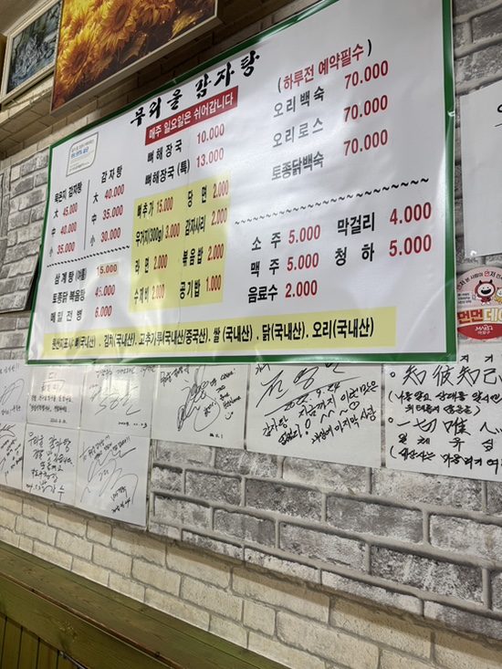 무리울감자탕 사진 8