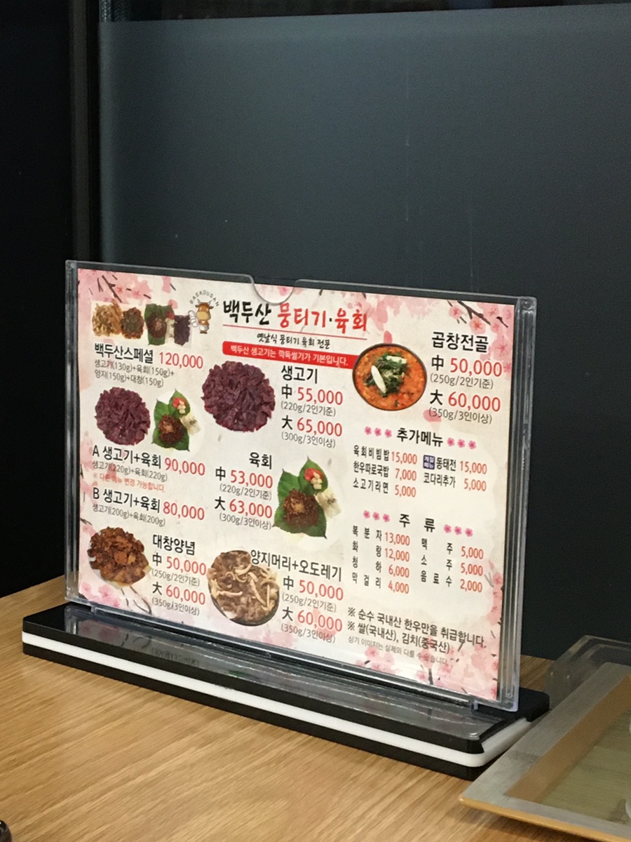 백두산 사진 2