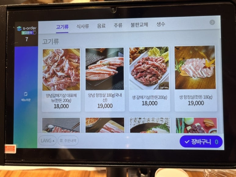 성남숯불갈매기살 수지구청점 사진 5