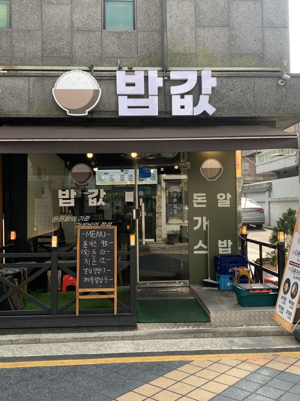밥값 사진 4