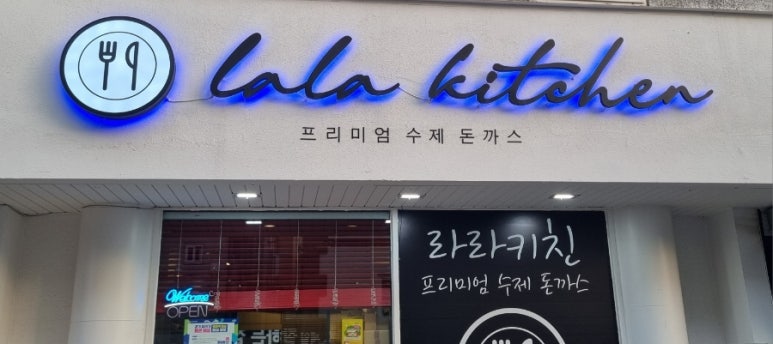 라라키친 대표 사진