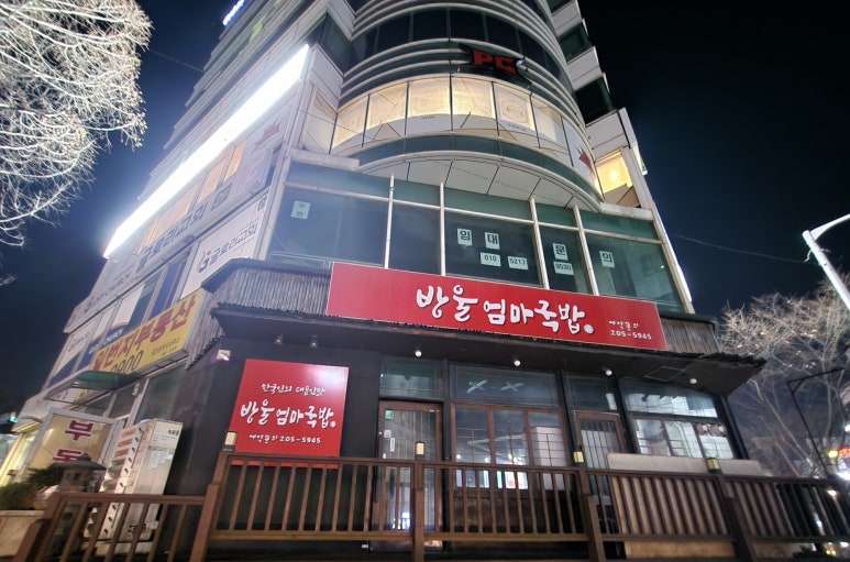 방울엄마국밥 사진 2