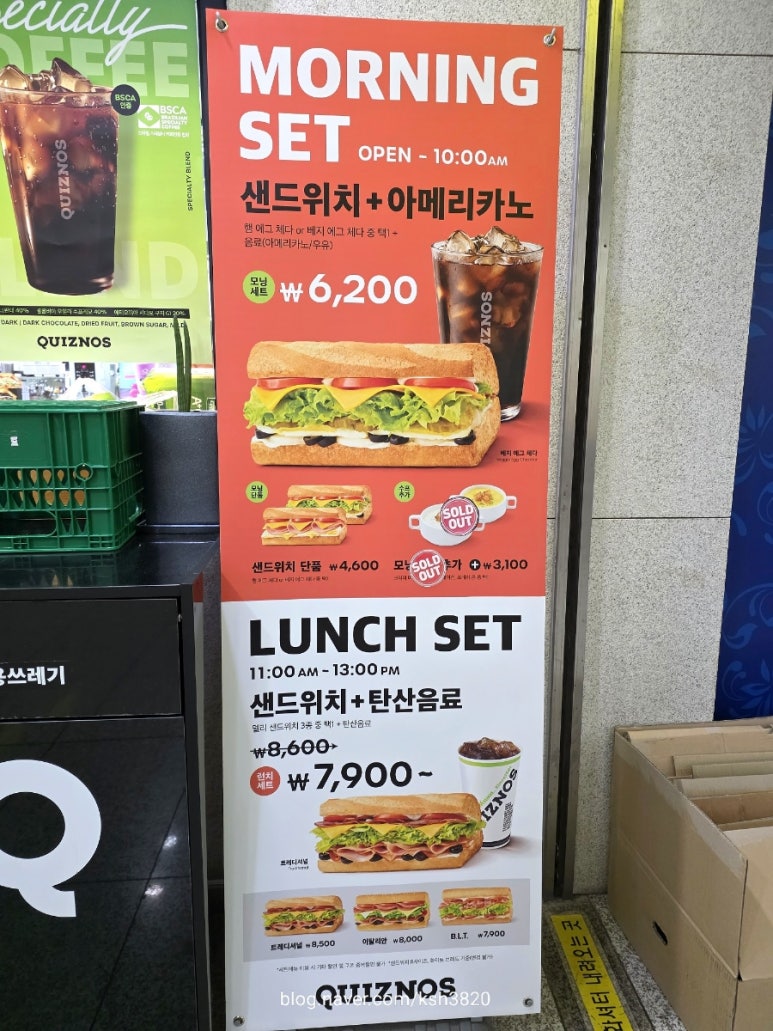 퀴즈노스 제주대병원점 사진 7