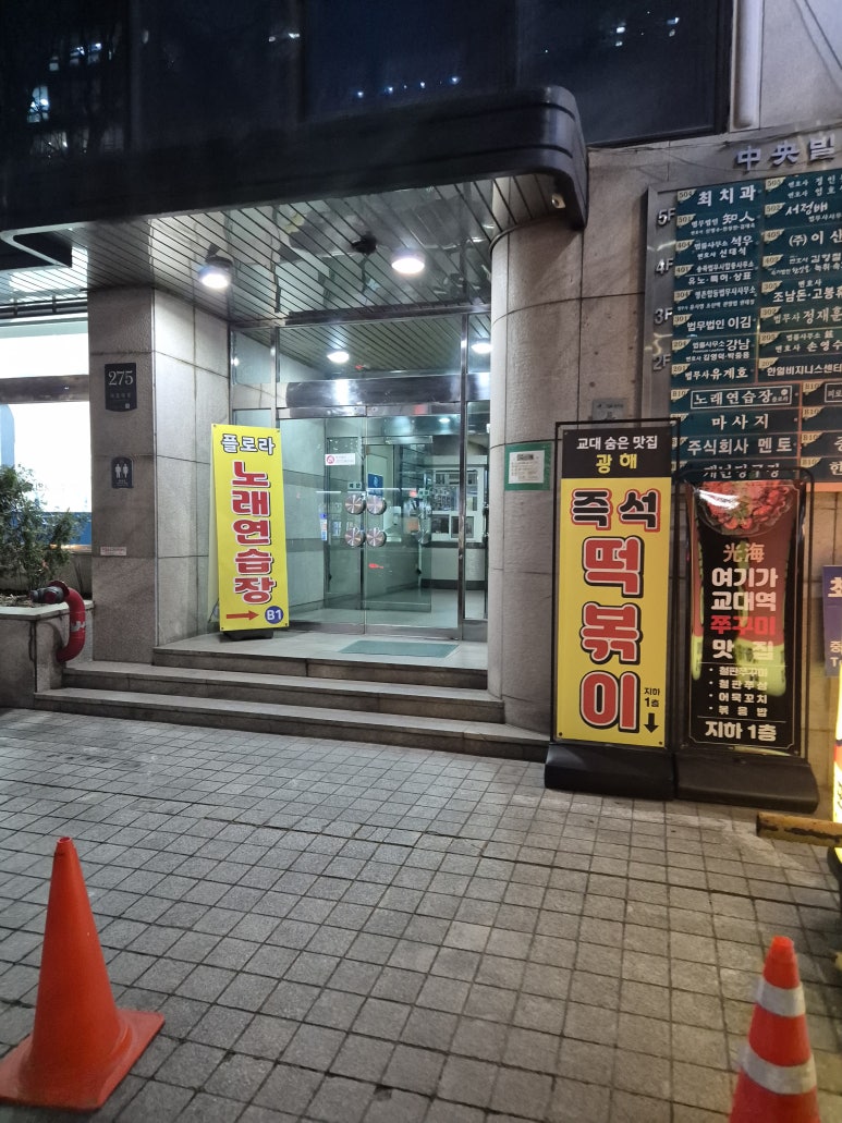 광해쭈꾸미 사진 7