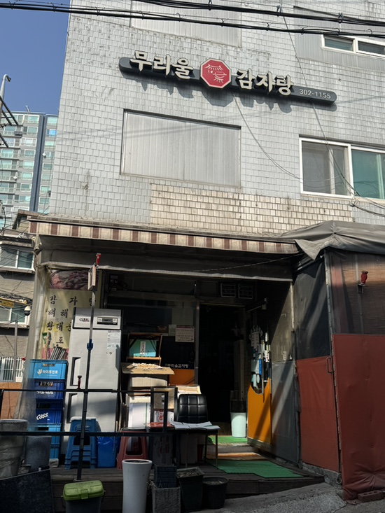 무리울감자탕 사진 3