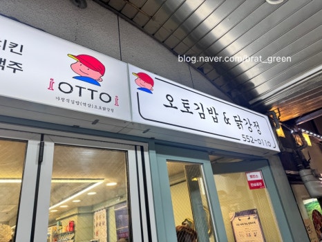 오토김밥 역삼점 사진 7