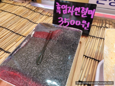 종로떡집 사진 7