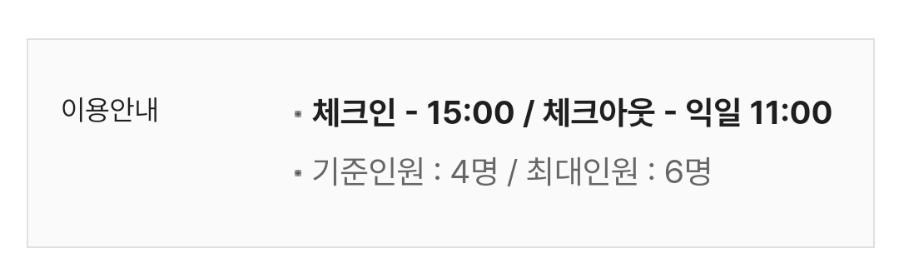 제주 아덴힐리조트 2박 3일 골프여행 숙소 후기 — 사진 5
