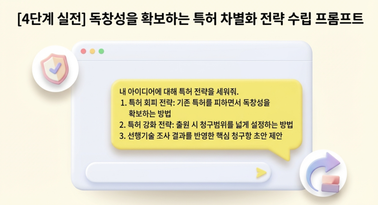 4단계