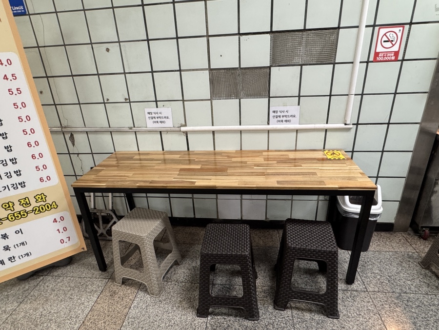 김밥이보약 사진 6
