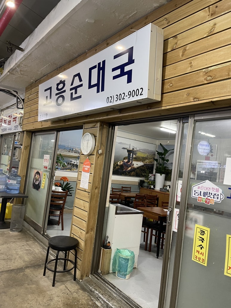 고흥집 사진 6
