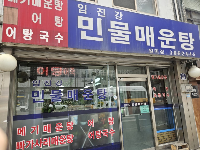일미정 사진 2