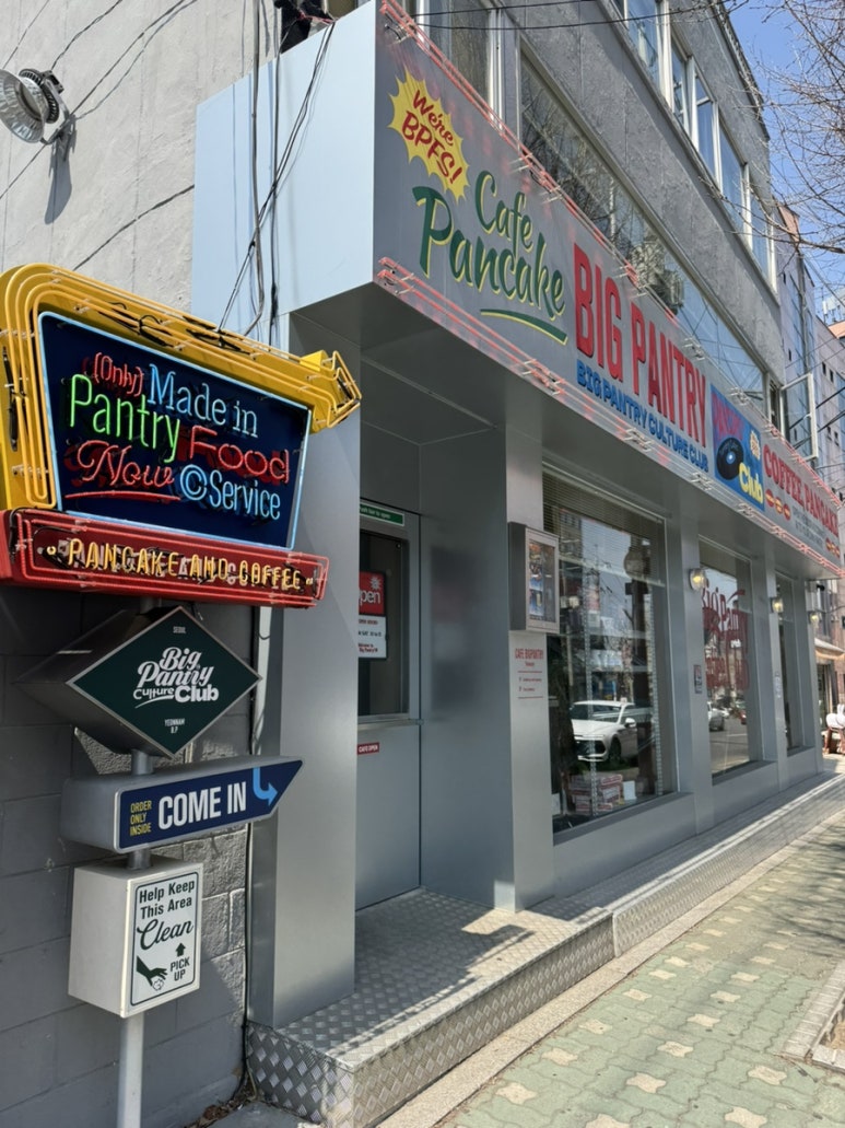 빅팬트리 연남 사진 5