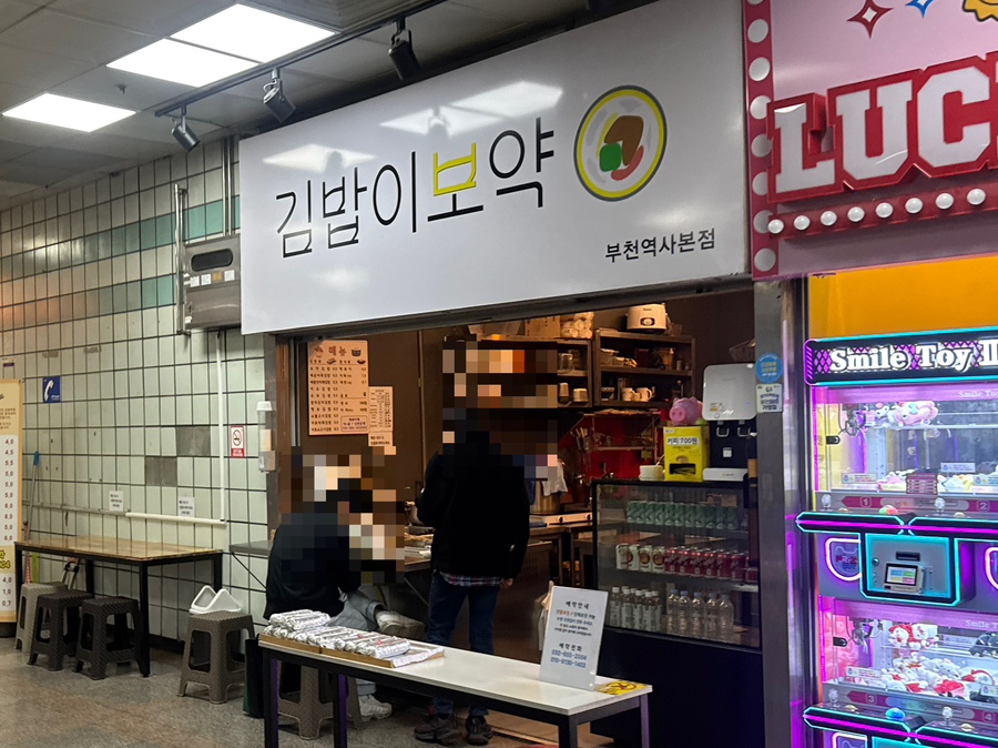 김밥이보약 사진 8