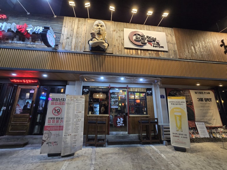 노군꼬치 수원망포역점 사진 8