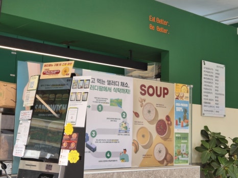 샐러디 신대방역점 사진 6