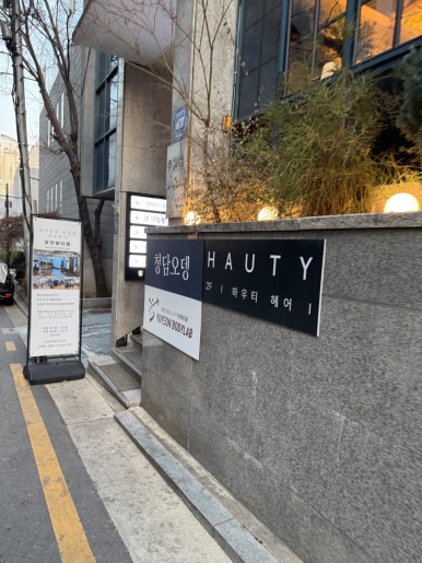 청담오뎅 사진 4