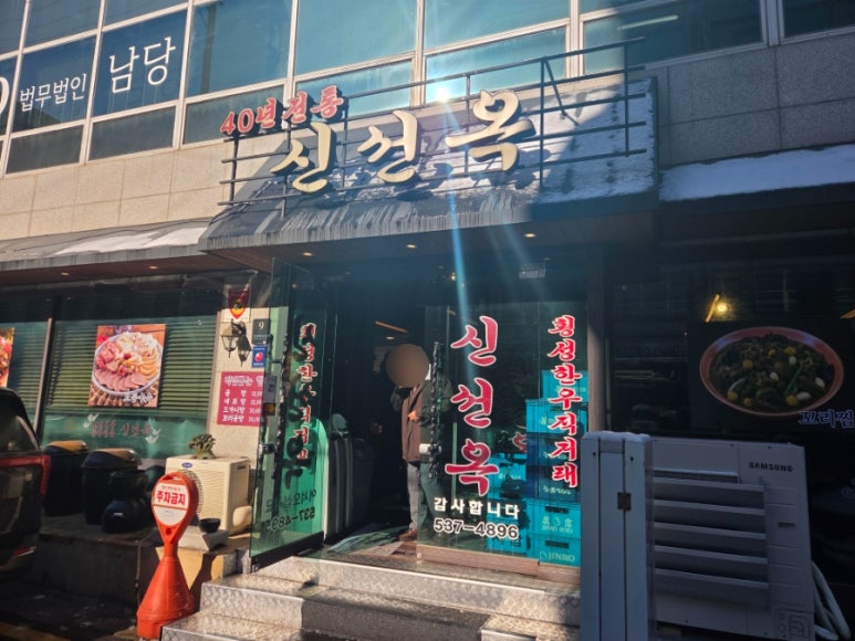 신선옥 사진 7