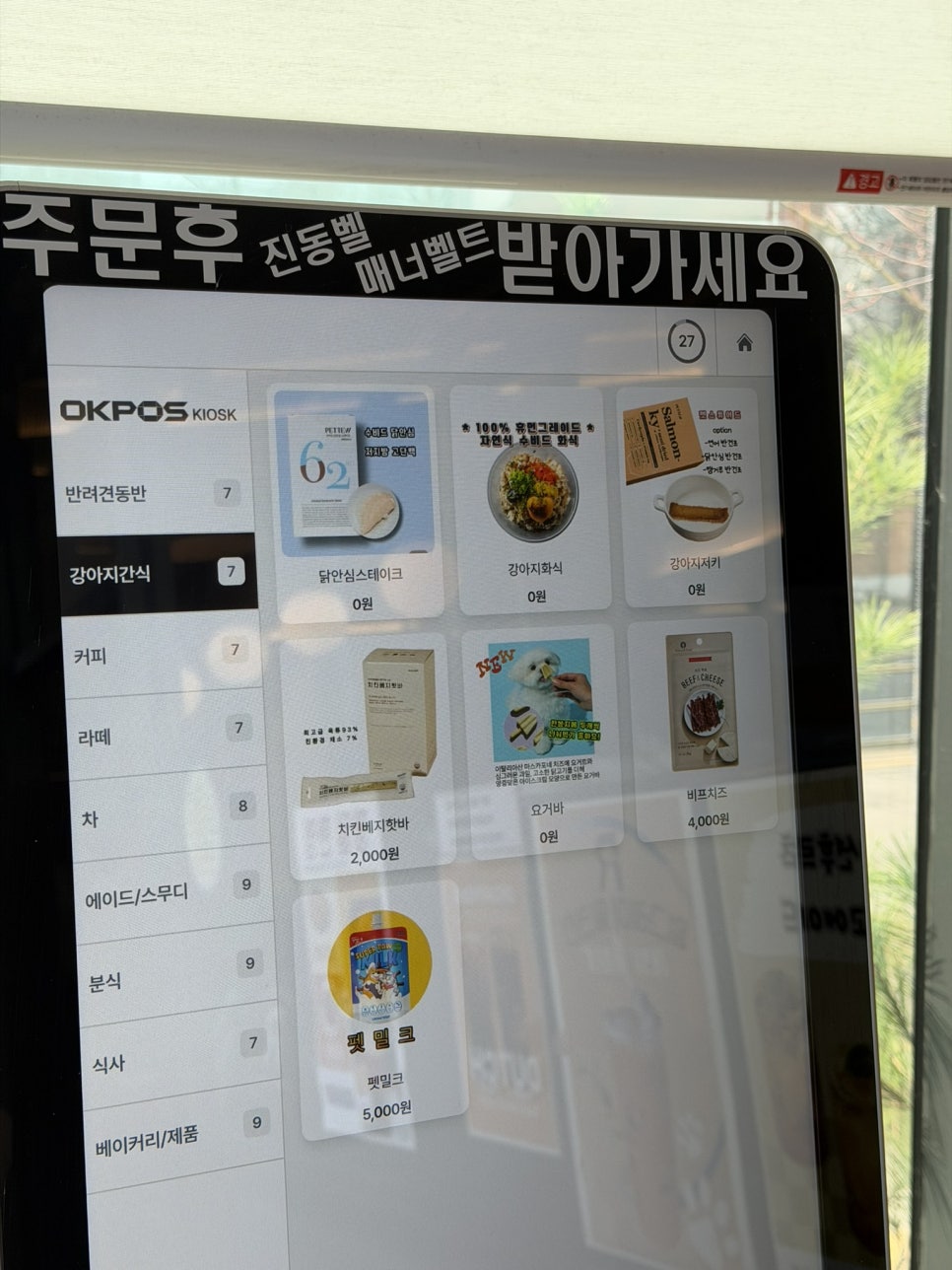 수원 애견카페 런앤모어, 천연잔디 운동장 후기 — 사진 10