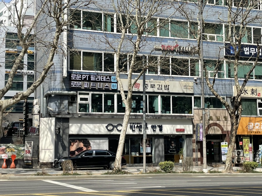 종로김밥 교대역점 사진 7