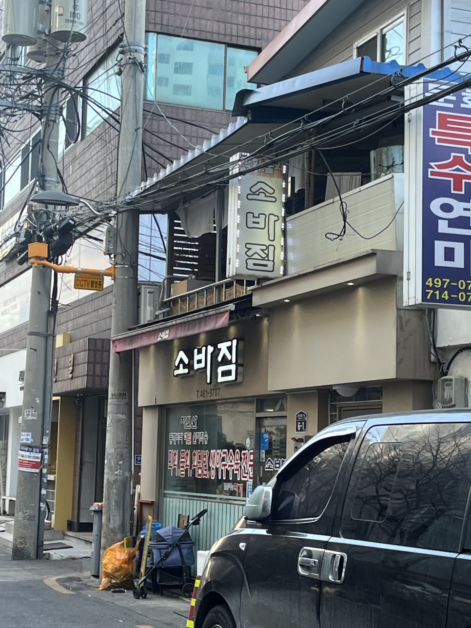 소바짐 사진 2