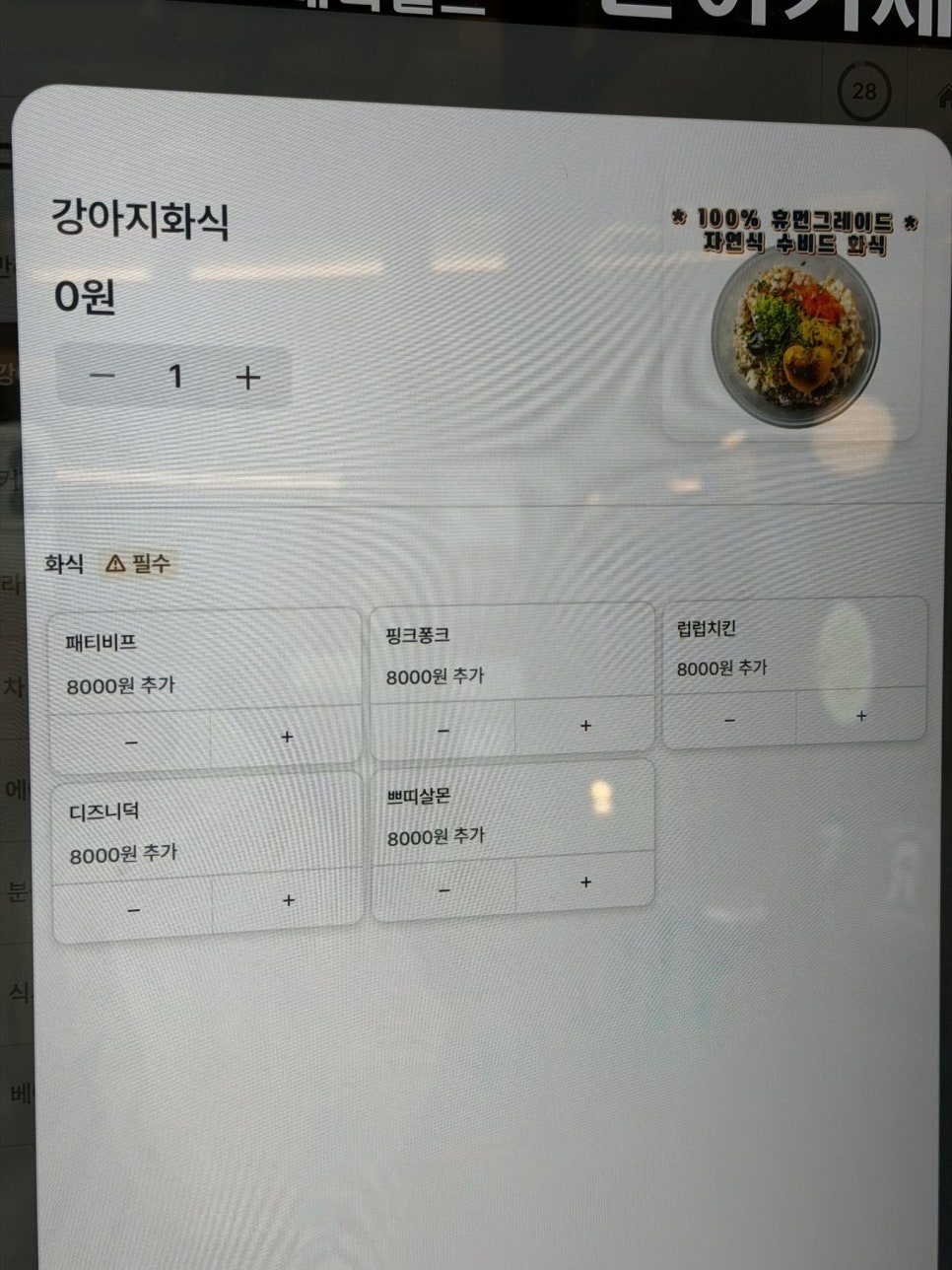 수원 애견카페 런앤모어, 천연잔디 운동장 후기 — 사진 12
