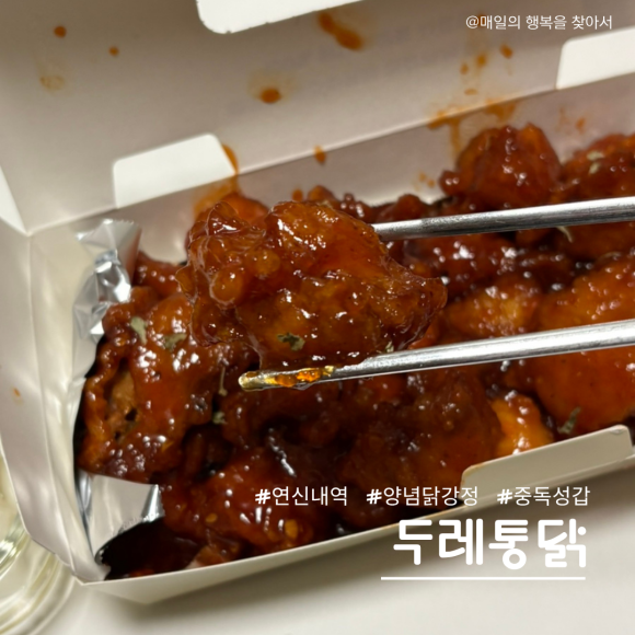 두레통닭 연신내점 사진 5
