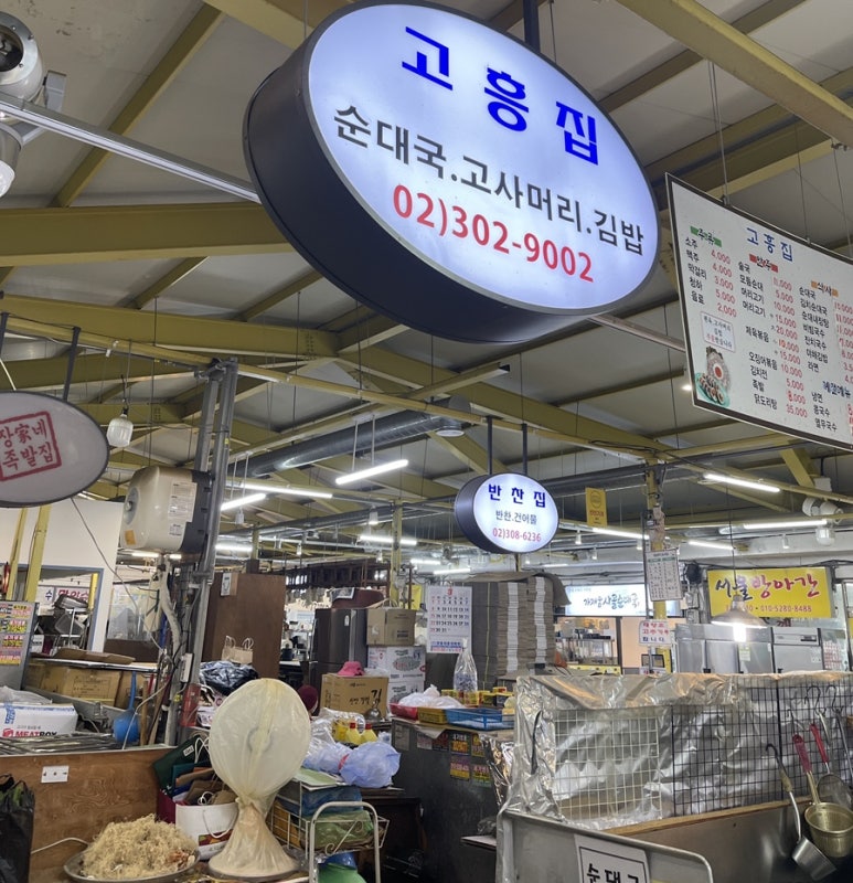고흥집 사진 5