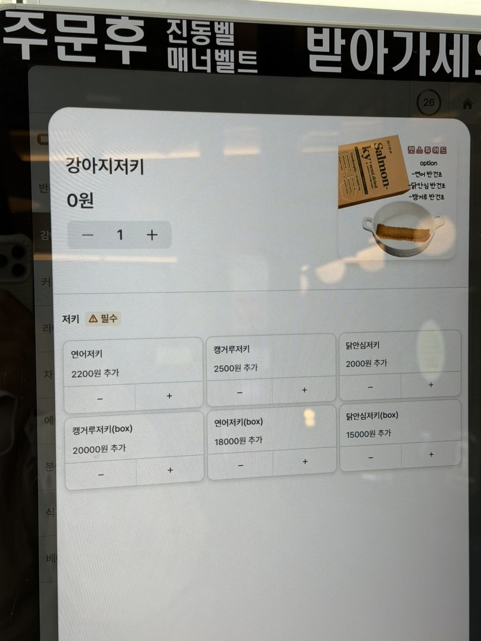 수원 애견카페 런앤모어, 천연잔디 운동장 후기 — 사진 11