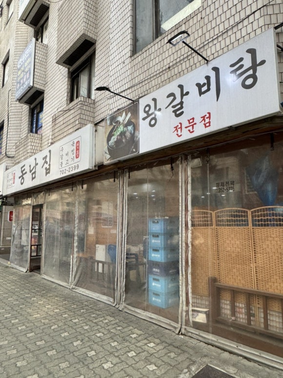 동남집 사진 3