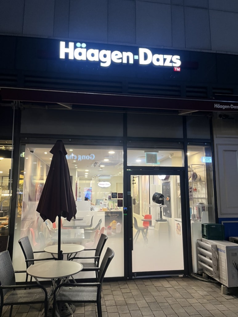 하겐다즈 서초점 사진 3