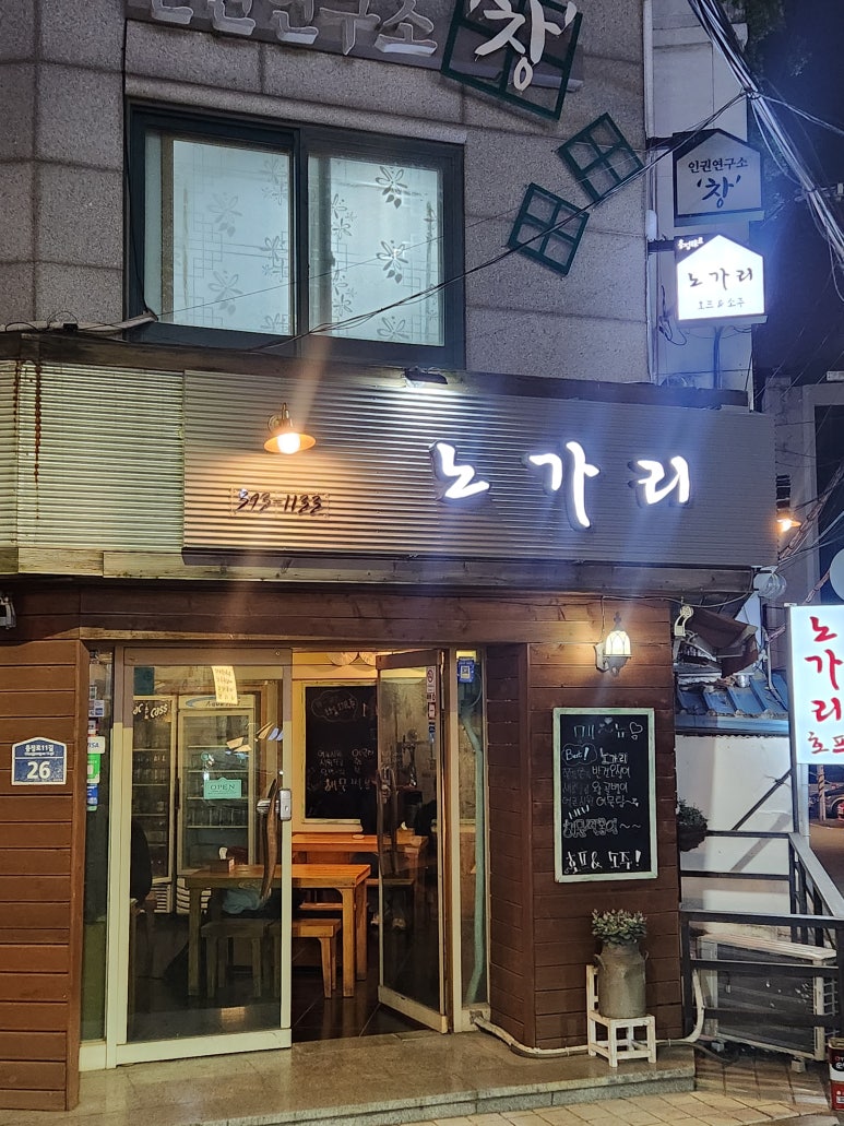 노가리 대표 사진