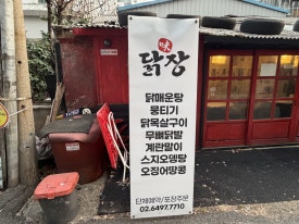 닭장 사진 6