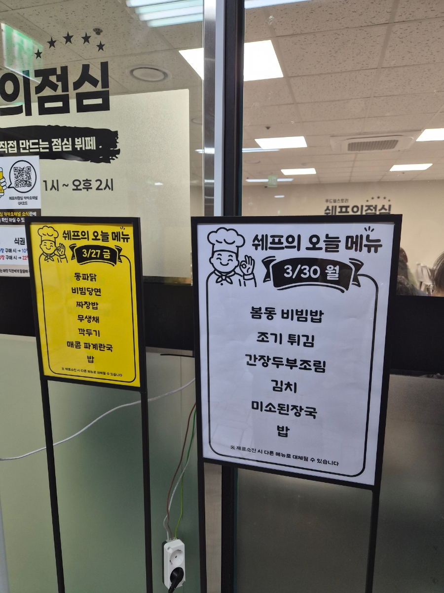 쉐프의점심 사진 8