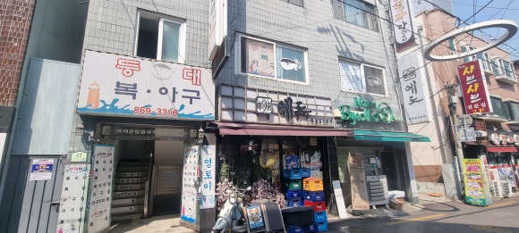 등대복아구 사진 5