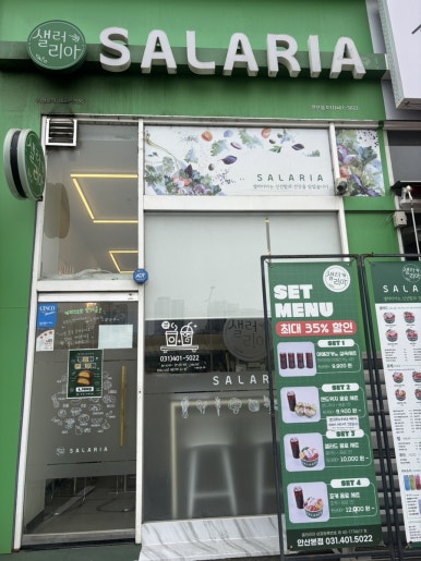 샐러리아 안산점 사진 6