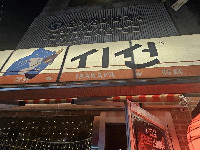 시선 서울대입구역점 사진 7