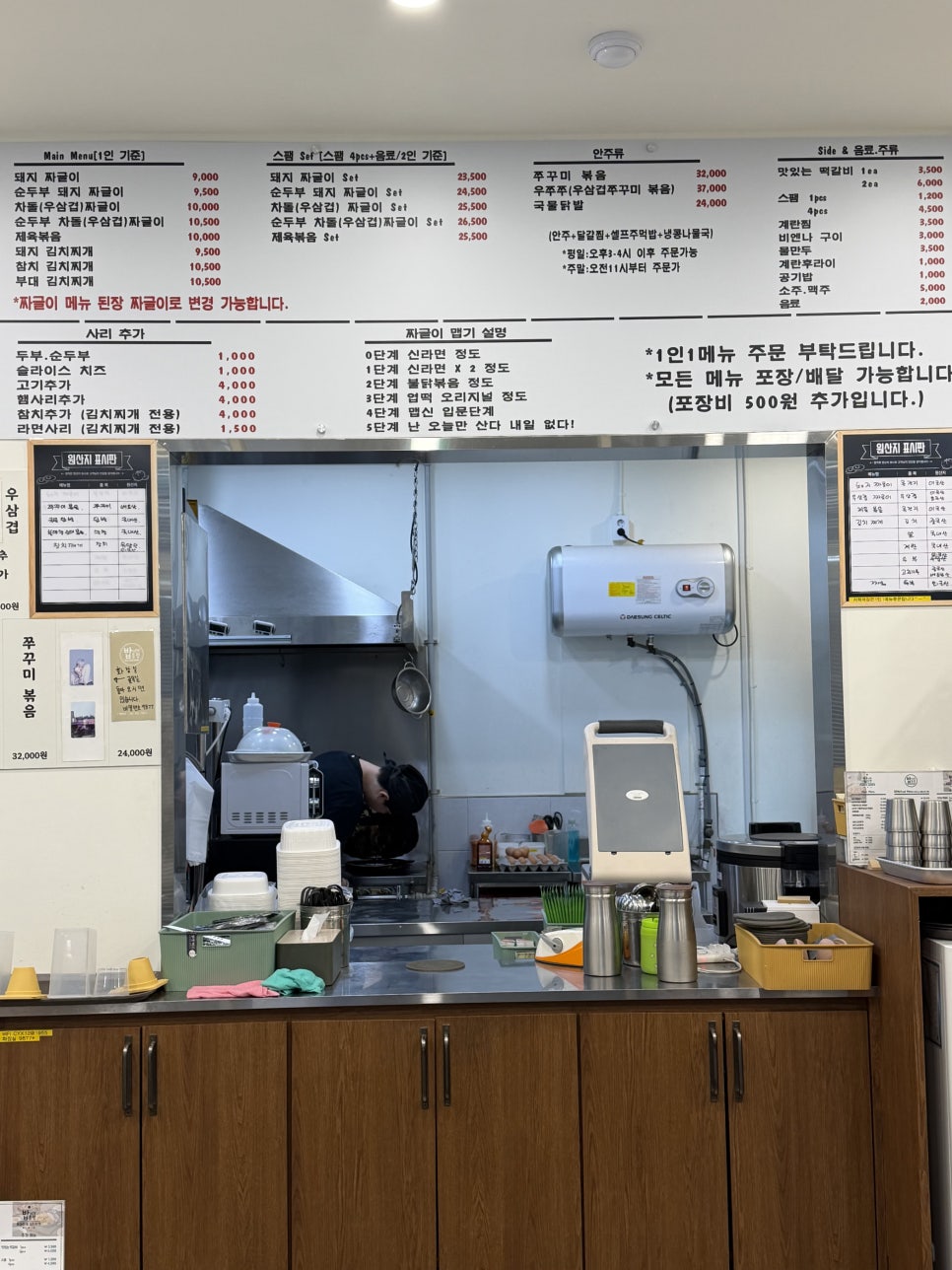 밥장인 상무점 사진 5