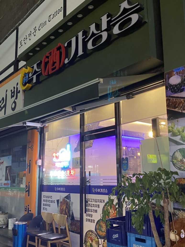 주가상승 사진 7