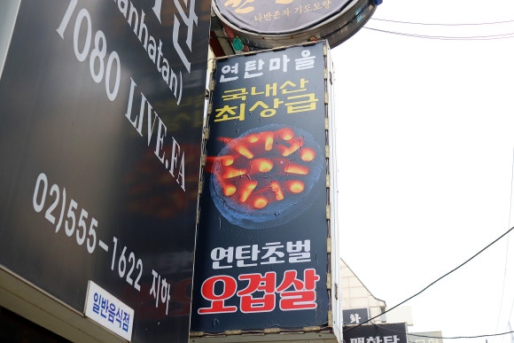 연탄마을 사진 5
